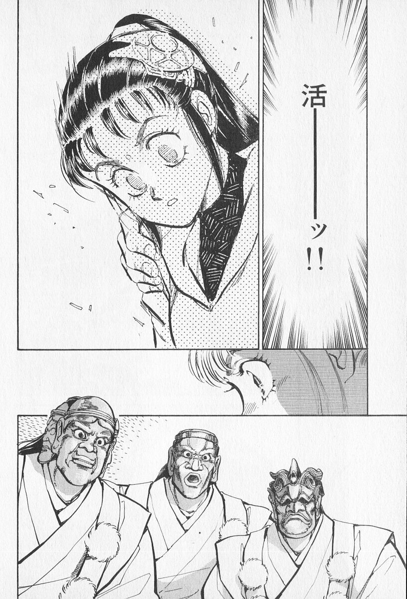 Tokime Densetsu Kura Daruma v06-10 - Page 407