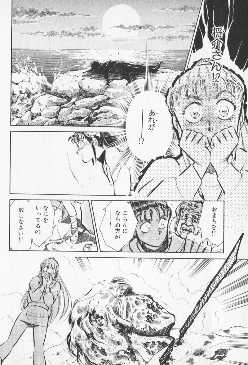 Tokime Densetsu Kura Daruma v06-10 - Page 409