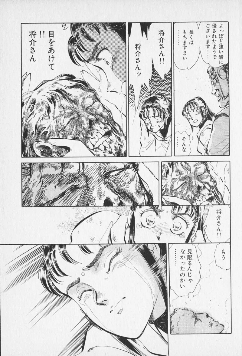 Tokime Densetsu Kura Daruma v06-10 - Page 410
