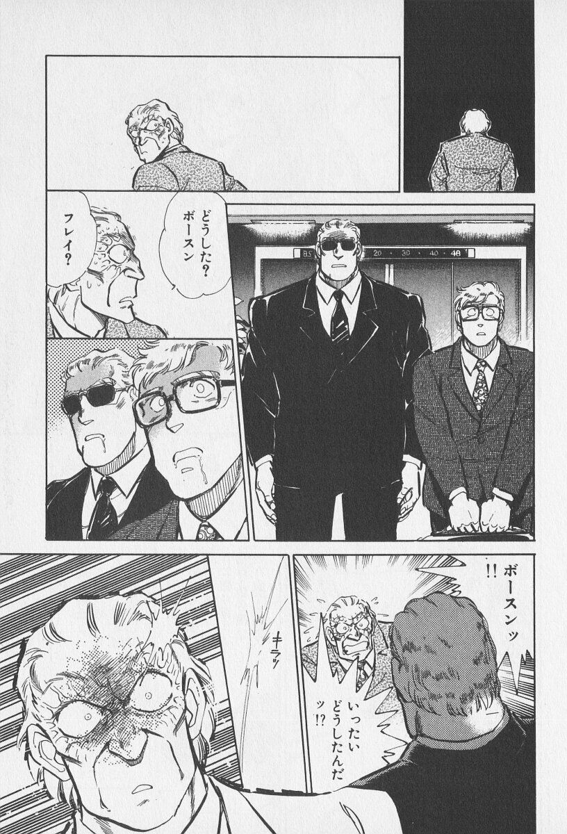 Tokime Densetsu Kura Daruma v06-10 - Page 44