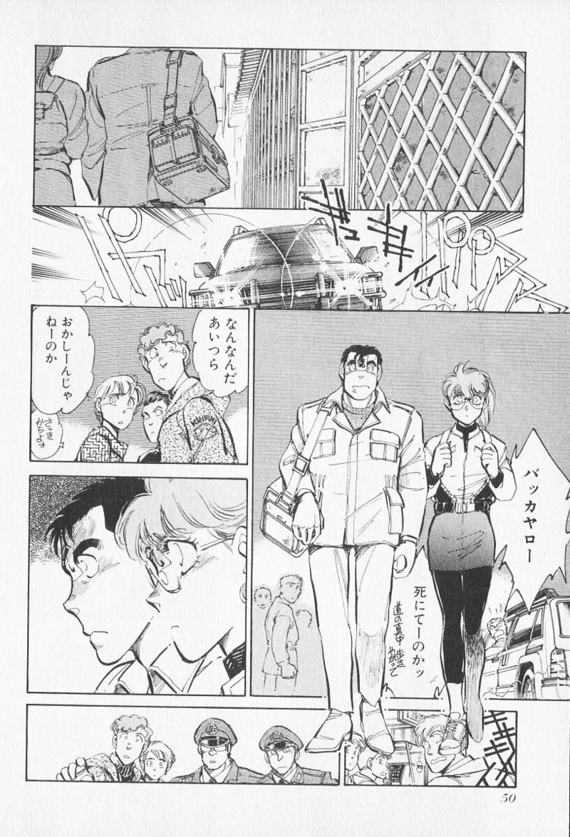 Tokime Densetsu Kura Daruma v06-10 - Page 413