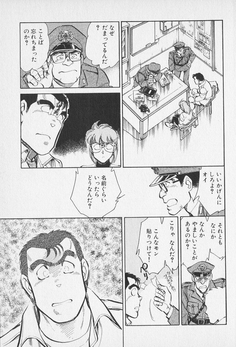Tokime Densetsu Kura Daruma v06-10 - Page 414