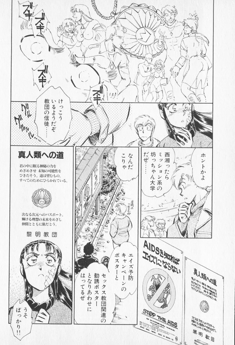 Tokime Densetsu Kura Daruma v06-10 - Page 415