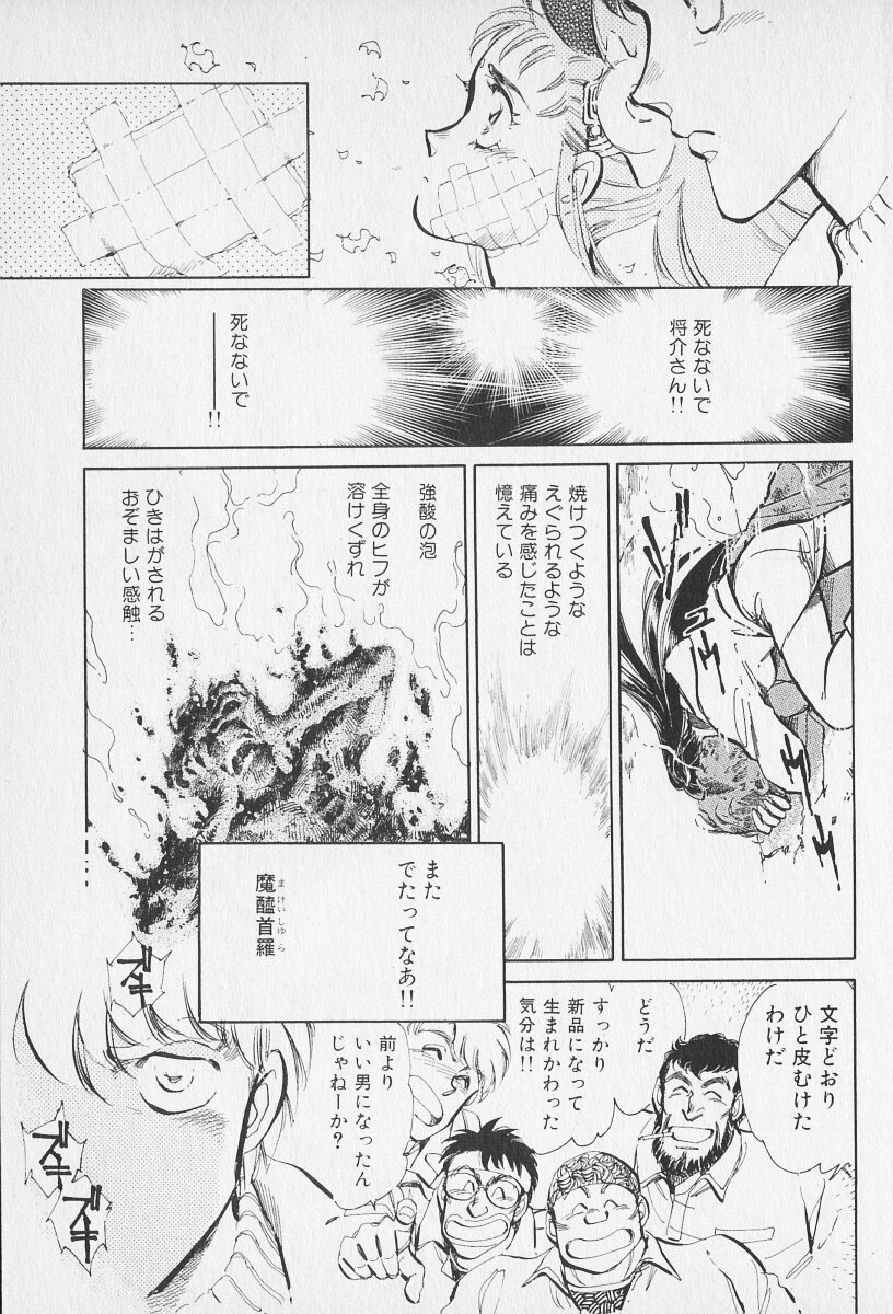 Tokime Densetsu Kura Daruma v06-10 - Page 416