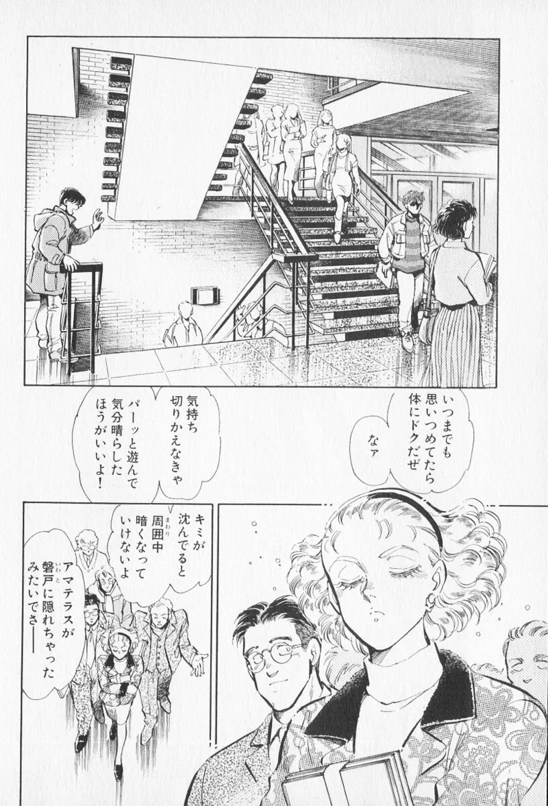 Tokime Densetsu Kura Daruma v06-10 - Page 418