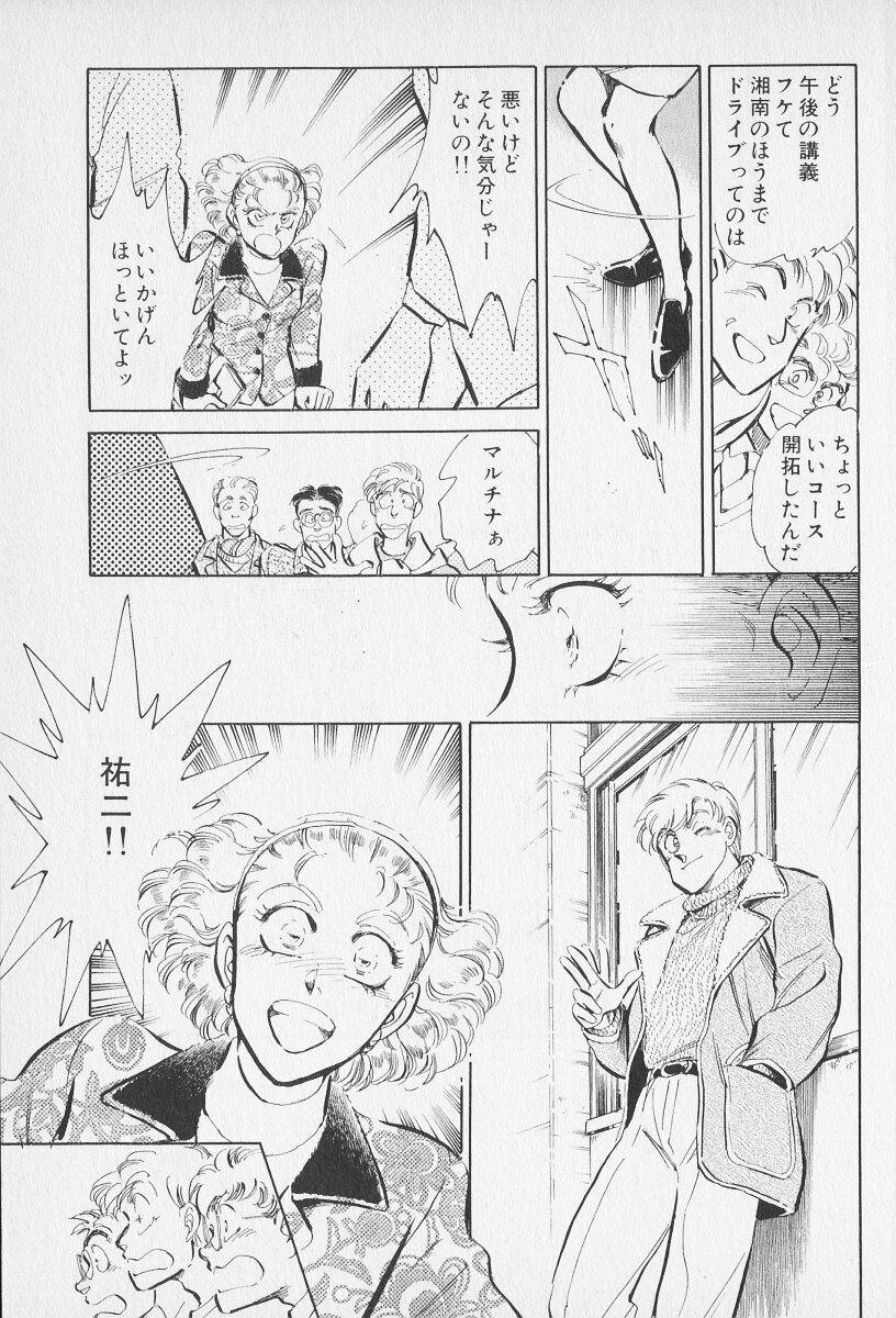 Tokime Densetsu Kura Daruma v06-10 - Page 419