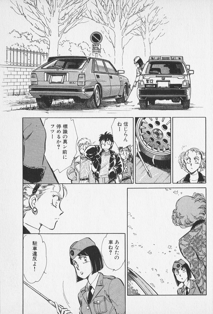 Tokime Densetsu Kura Daruma v06-10 - Page 422