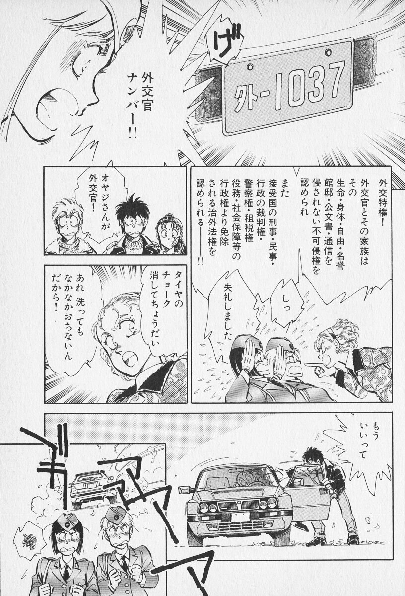 Tokime Densetsu Kura Daruma v06-10 - Page 423