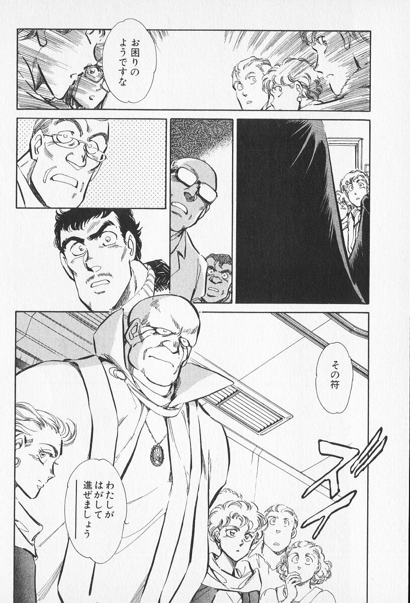 Tokime Densetsu Kura Daruma v06-10 - Page 425