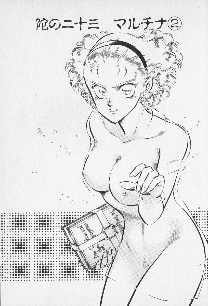Tokime Densetsu Kura Daruma v06-10 - Page 426