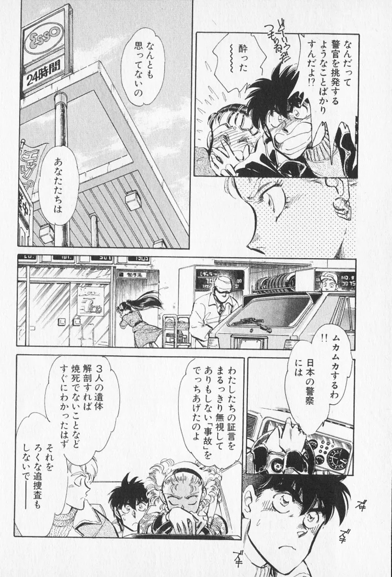 Tokime Densetsu Kura Daruma v06-10 - Page 427