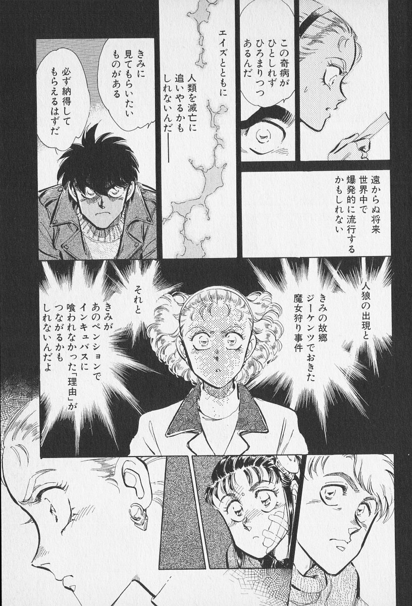 Tokime Densetsu Kura Daruma v06-10 - Page 430