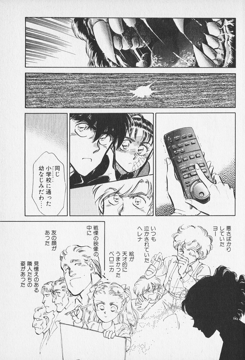 Tokime Densetsu Kura Daruma v06-10 - Page 436