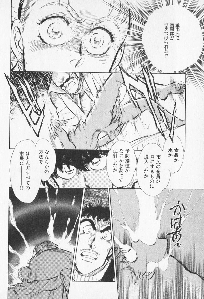 Tokime Densetsu Kura Daruma v06-10 - Page 442