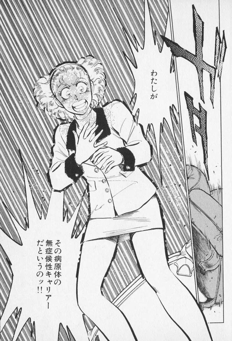 Tokime Densetsu Kura Daruma v06-10 - Page 443