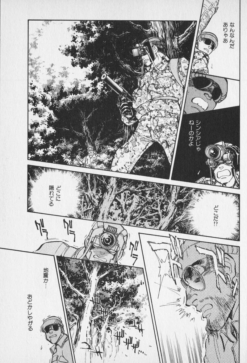 Tokime Densetsu Kura Daruma v11-15 - Page 48