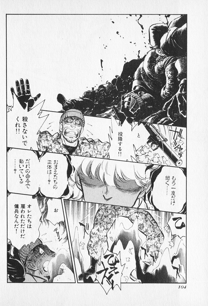 Tokime Densetsu Kura Daruma v11-15 - Page 52