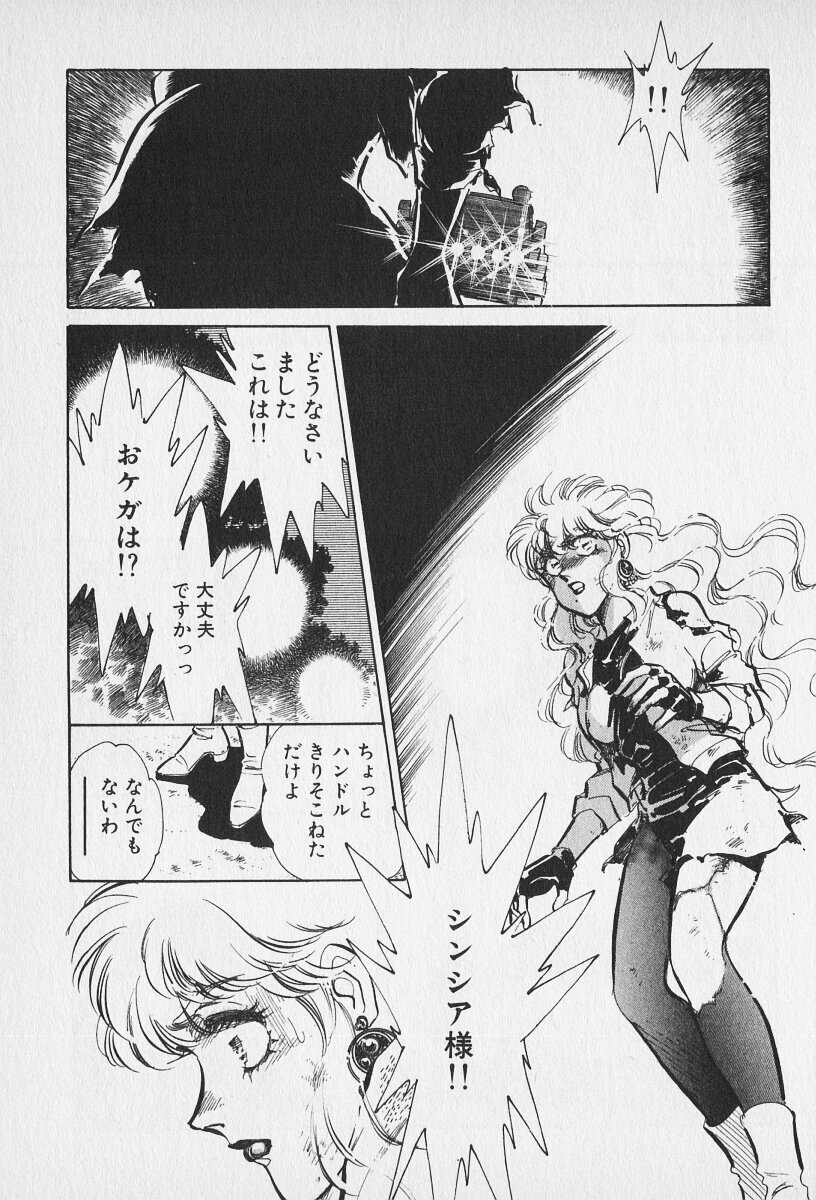 Tokime Densetsu Kura Daruma v11-15 - Page 53