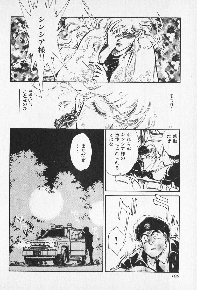 Tokime Densetsu Kura Daruma v11-15 - Page 54