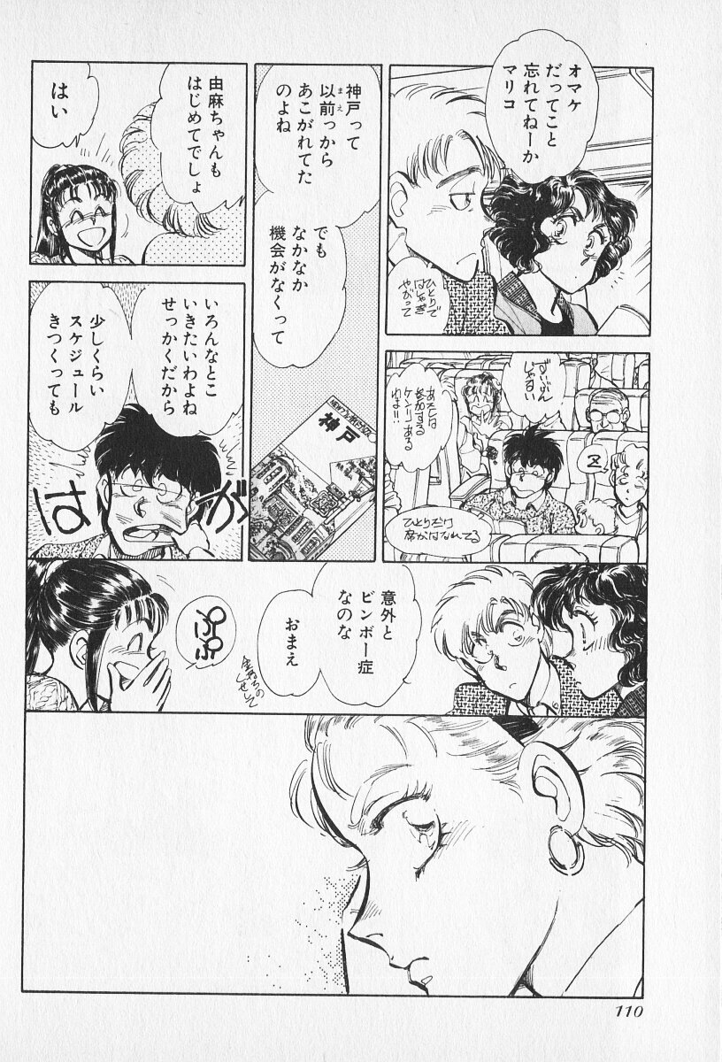 Tokime Densetsu Kura Daruma v11-15 - Page 55
