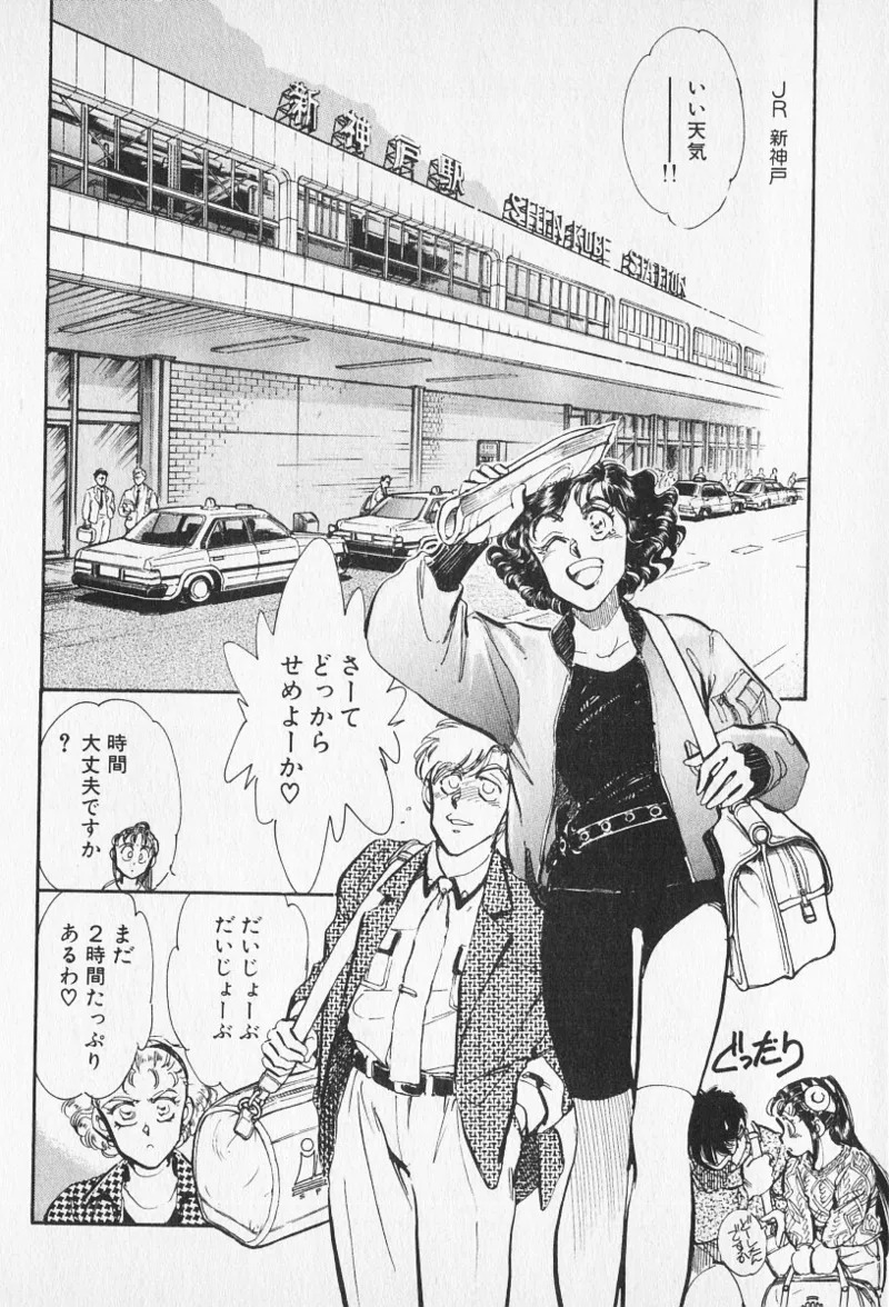 Tokime Densetsu Kura Daruma v11-15 - Page 58