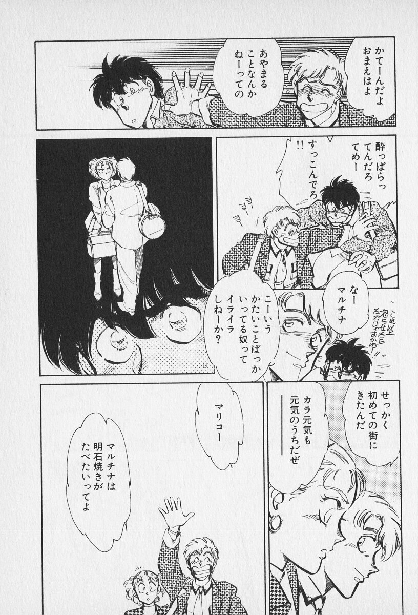 Tokime Densetsu Kura Daruma v11-15 - Page 60