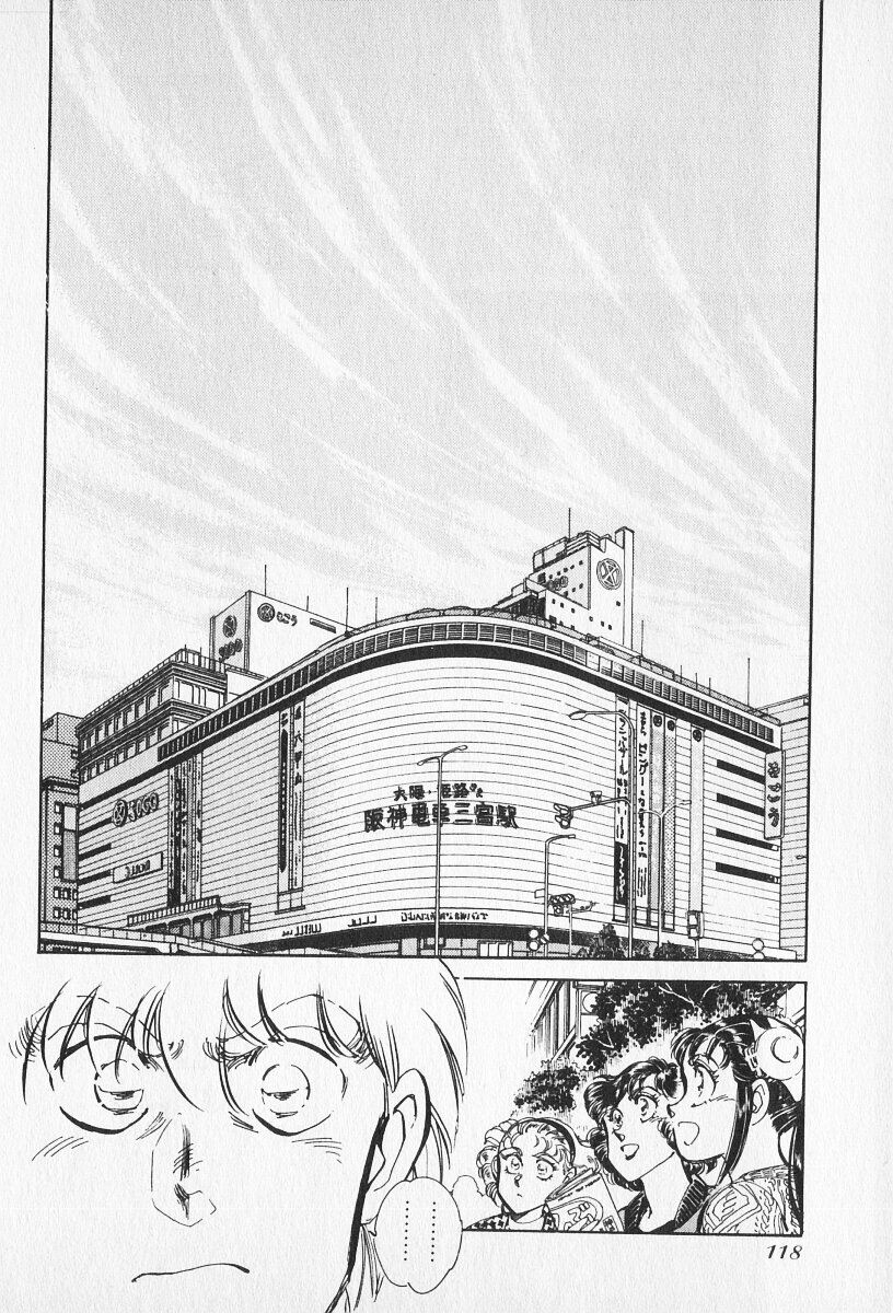 Tokime Densetsu Kura Daruma v11-15 - Page 61