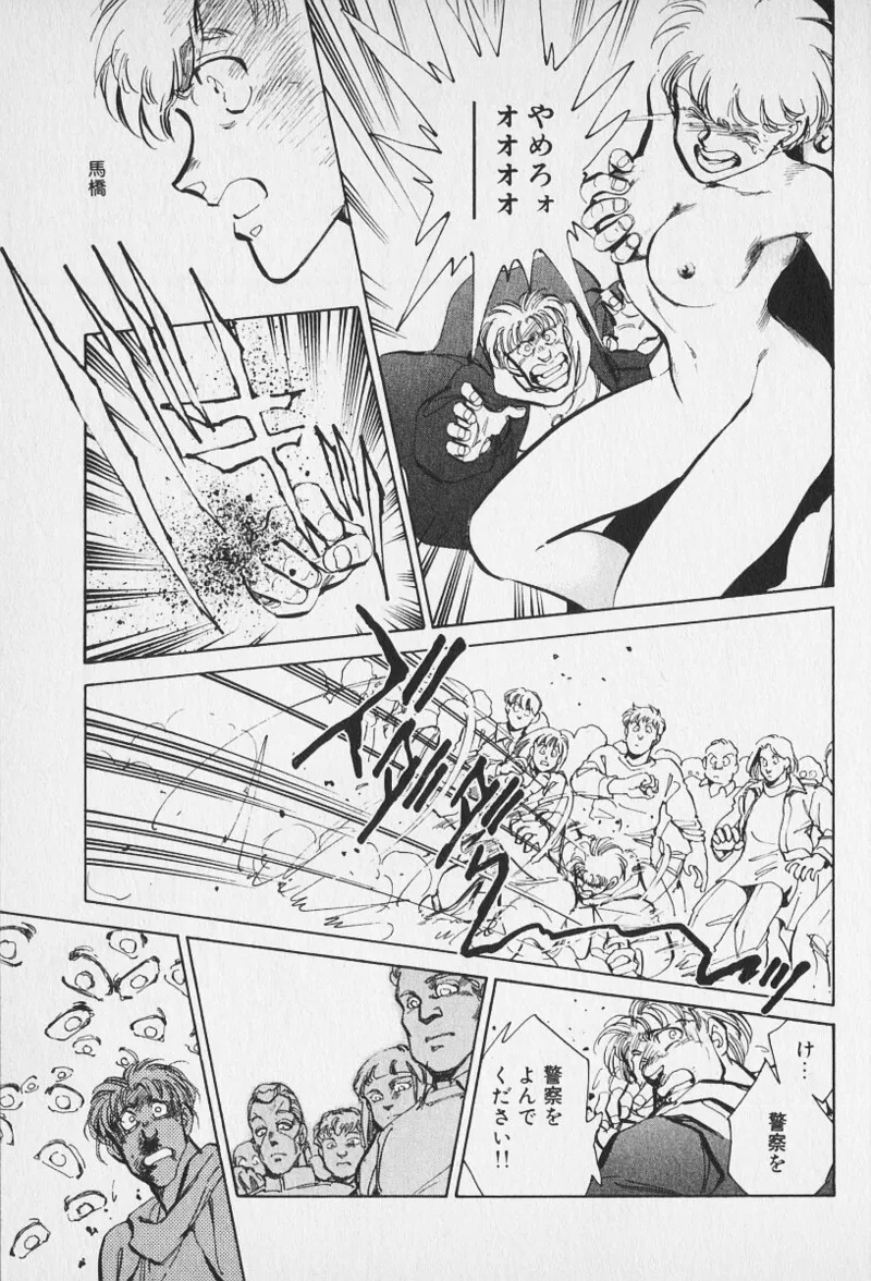 Tokime Densetsu Kura Daruma v11-15 - Page 66
