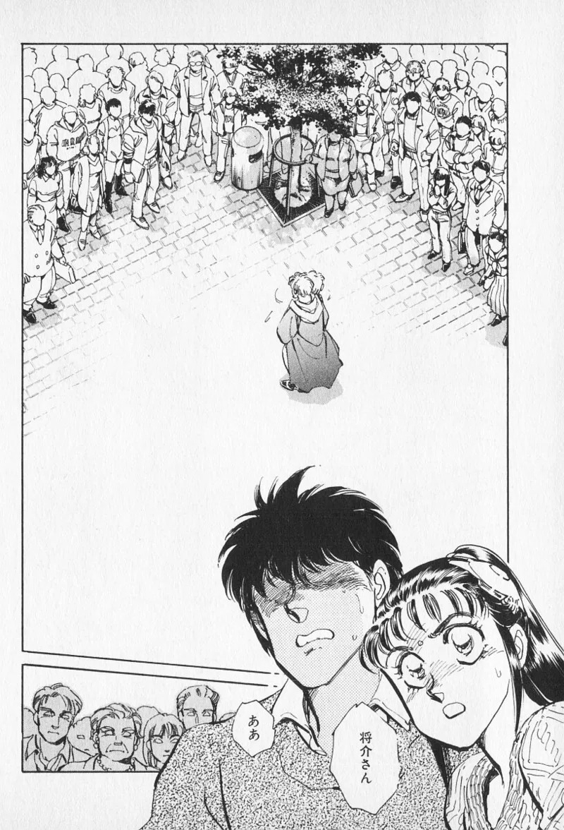 Tokime Densetsu Kura Daruma v11-15 - Page 67