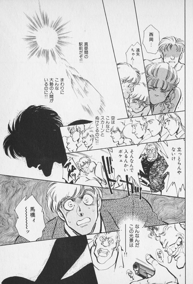 Tokime Densetsu Kura Daruma v11-15 - Page 70