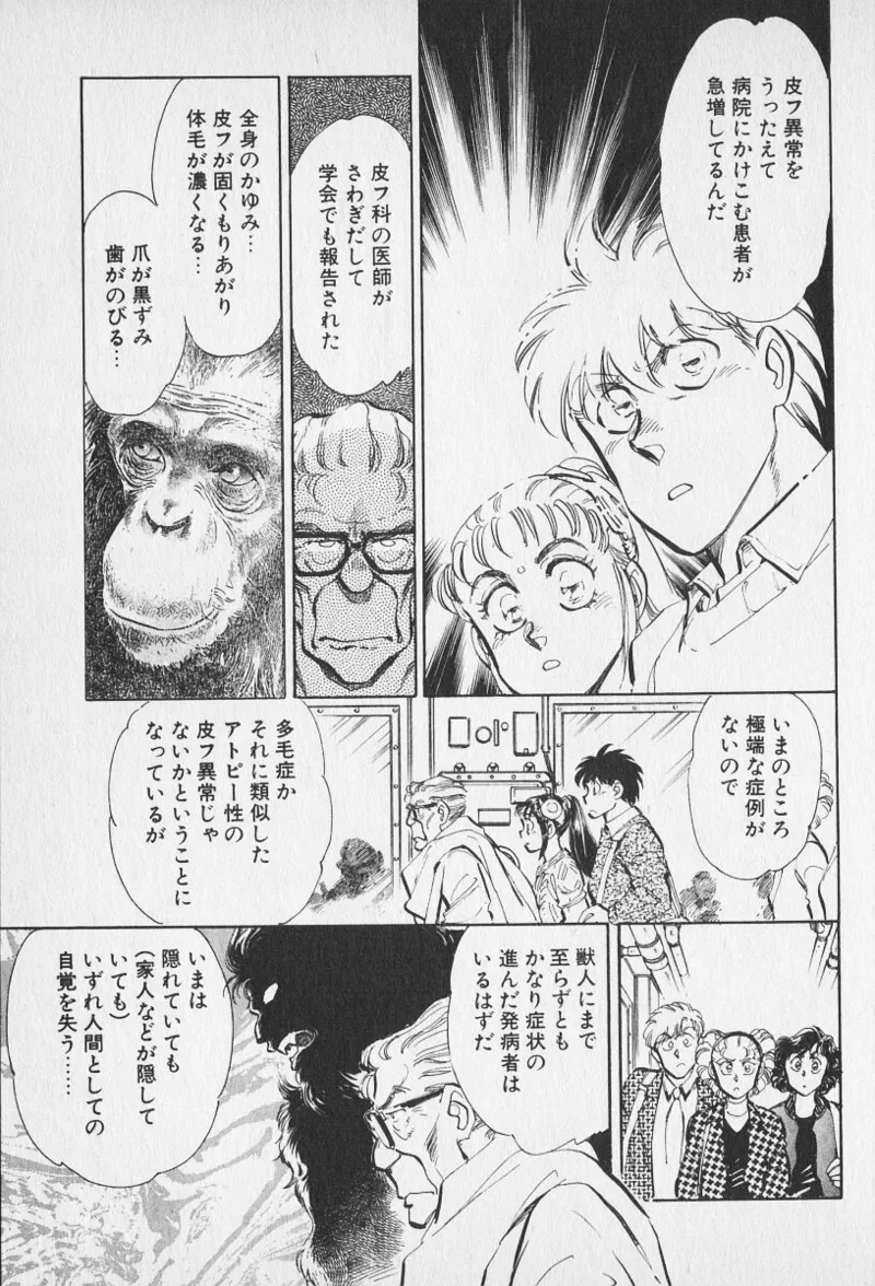 Tokime Densetsu Kura Daruma v11-15 - Page 74