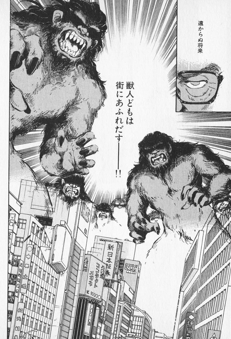 Tokime Densetsu Kura Daruma v11-15 - Page 75