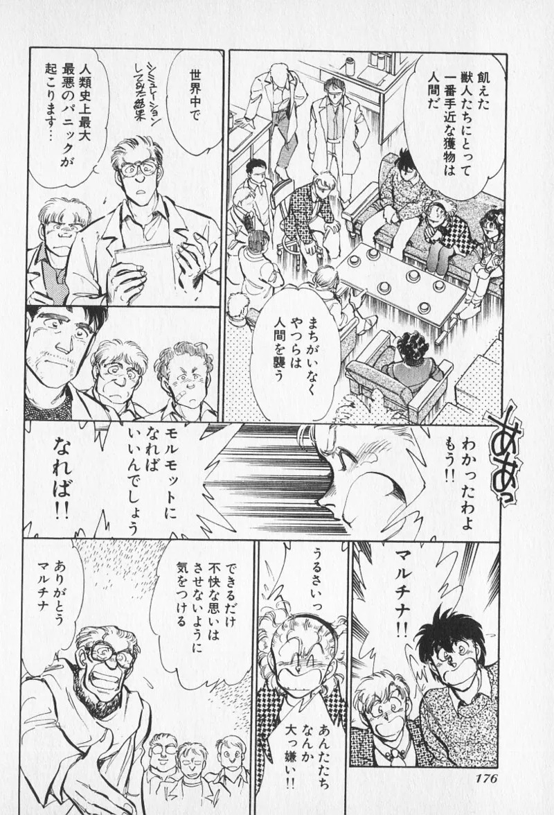Tokime Densetsu Kura Daruma v11-15 - Page 77