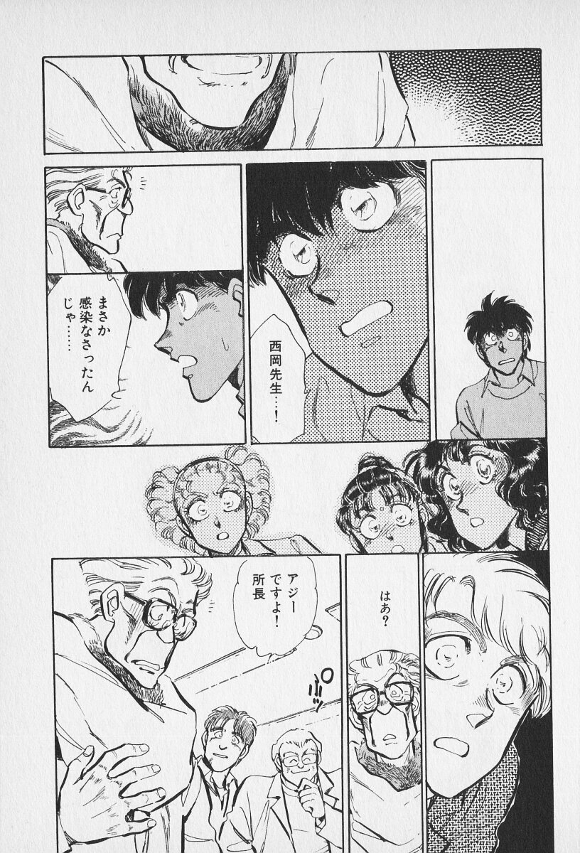 Tokime Densetsu Kura Daruma v11-15 - Page 78