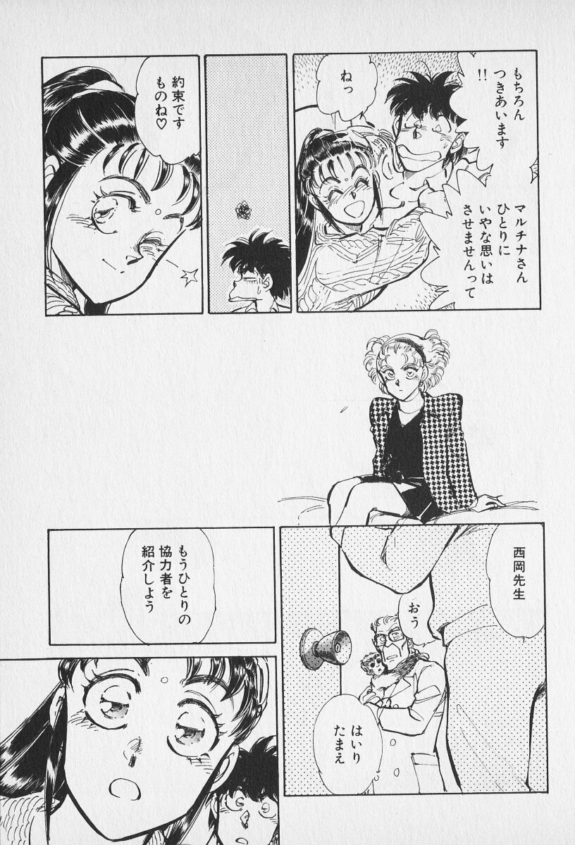 Tokime Densetsu Kura Daruma v11-15 - Page 79