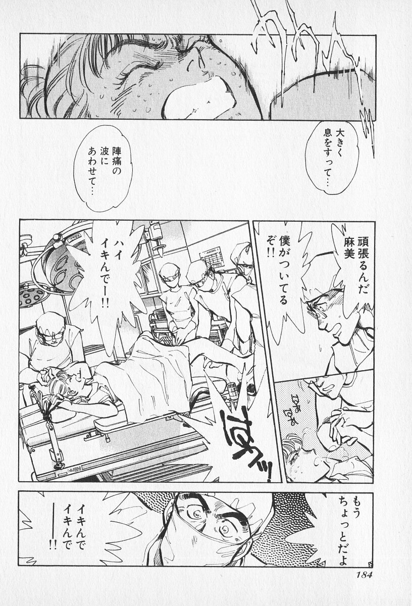 Tokime Densetsu Kura Daruma v11-15 - Page 81