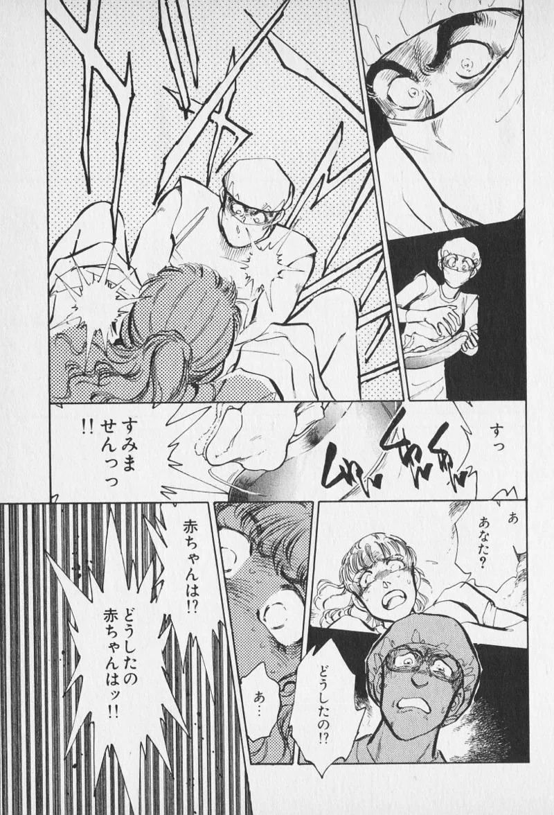 Tokime Densetsu Kura Daruma v11-15 - Page 82