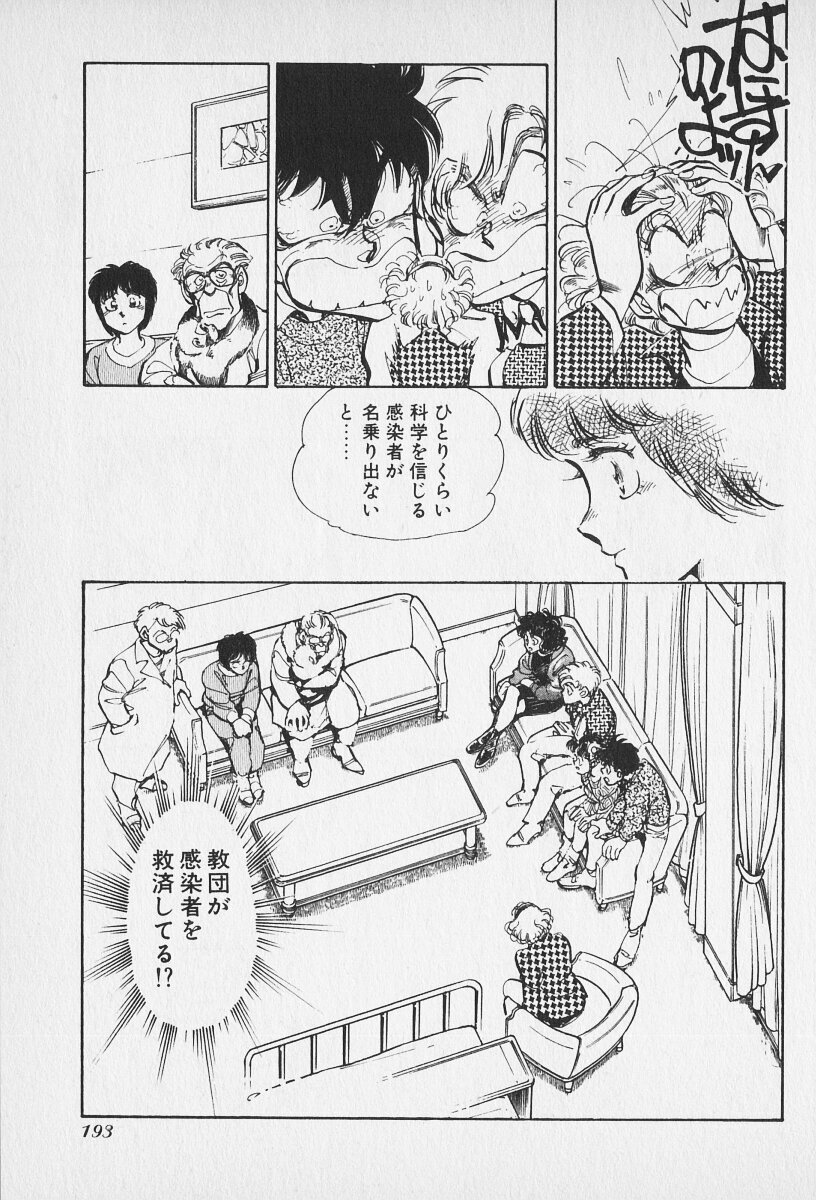 Tokime Densetsu Kura Daruma v11-15 - Page 85