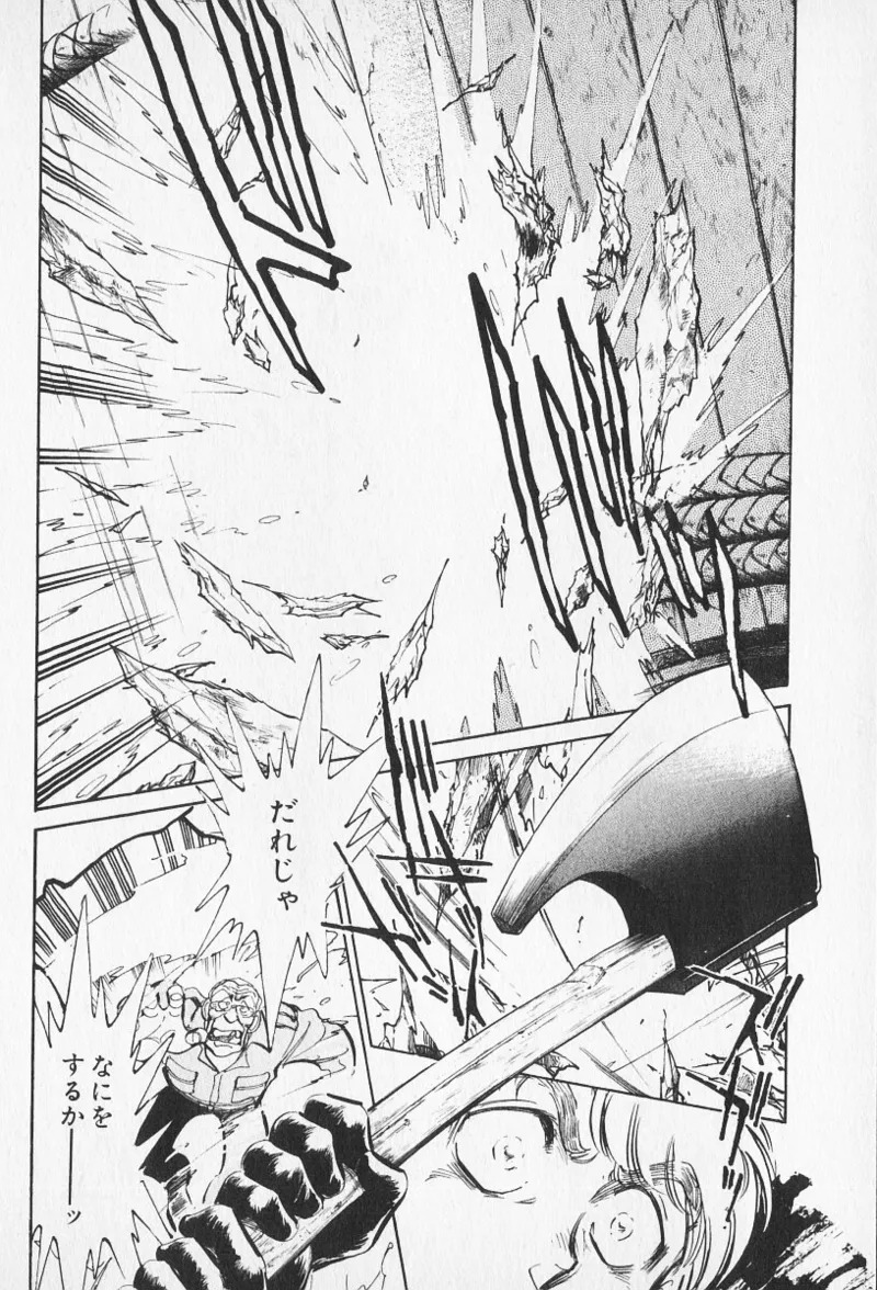 Tokime Densetsu Kura Daruma v11-15 - Page 92