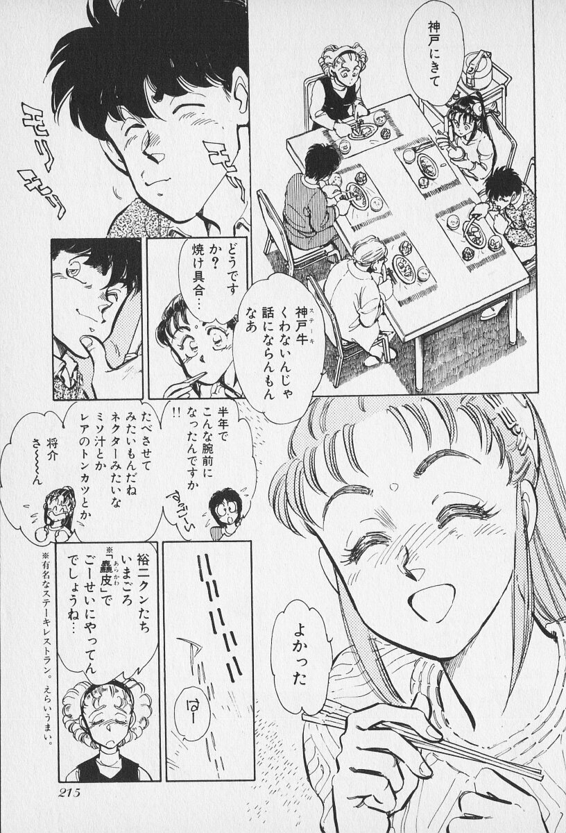 Tokime Densetsu Kura Daruma v11-15 - Page 93