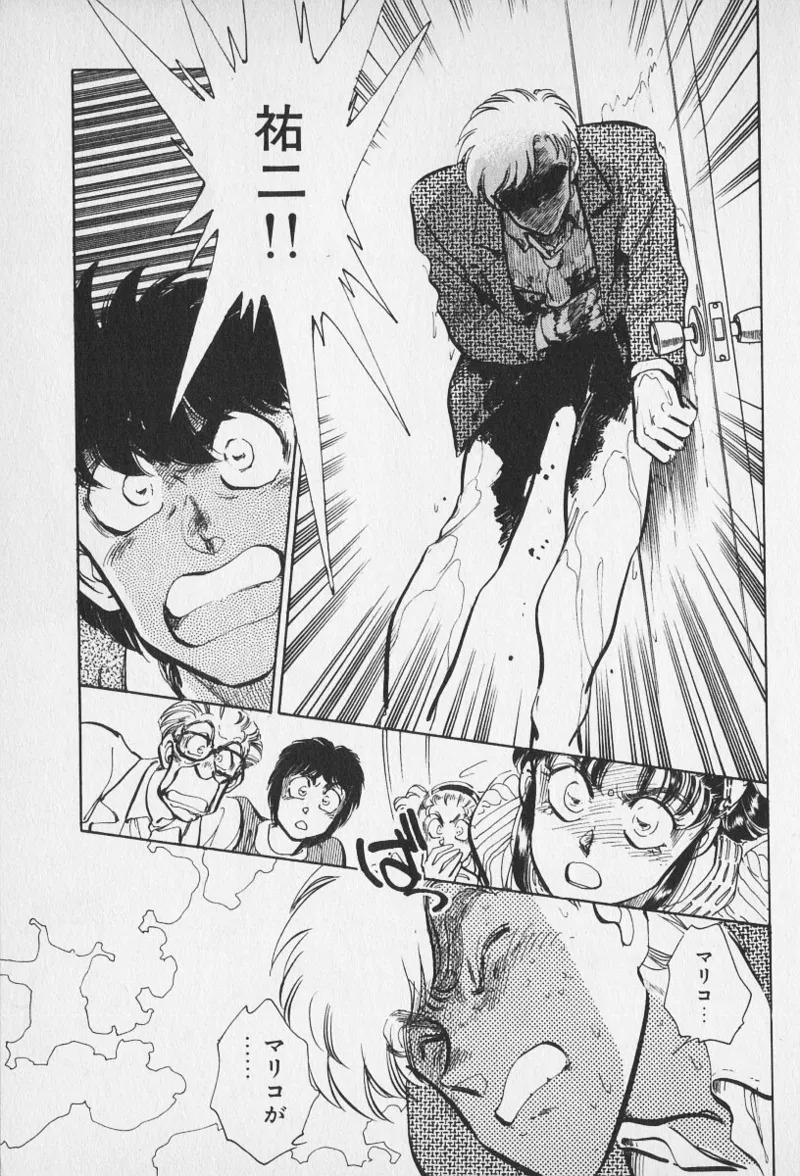 Tokime Densetsu Kura Daruma v11-15 - Page 94
