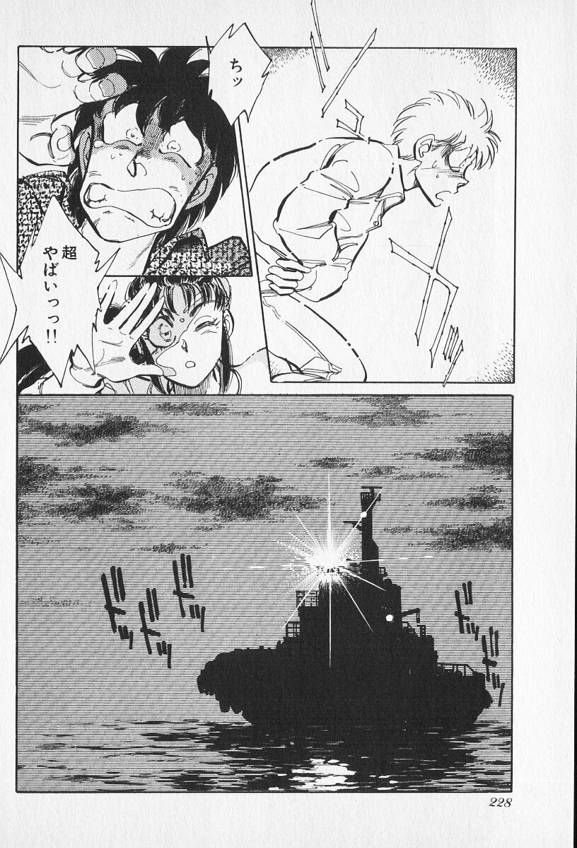 Tokime Densetsu Kura Daruma v11-15 - Page 99