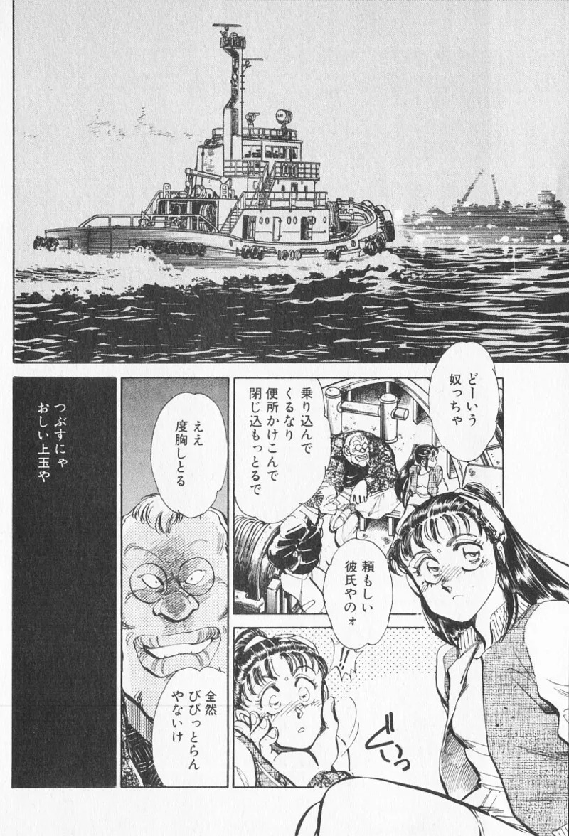 Tokime Densetsu Kura Daruma v11-15 - Page 103