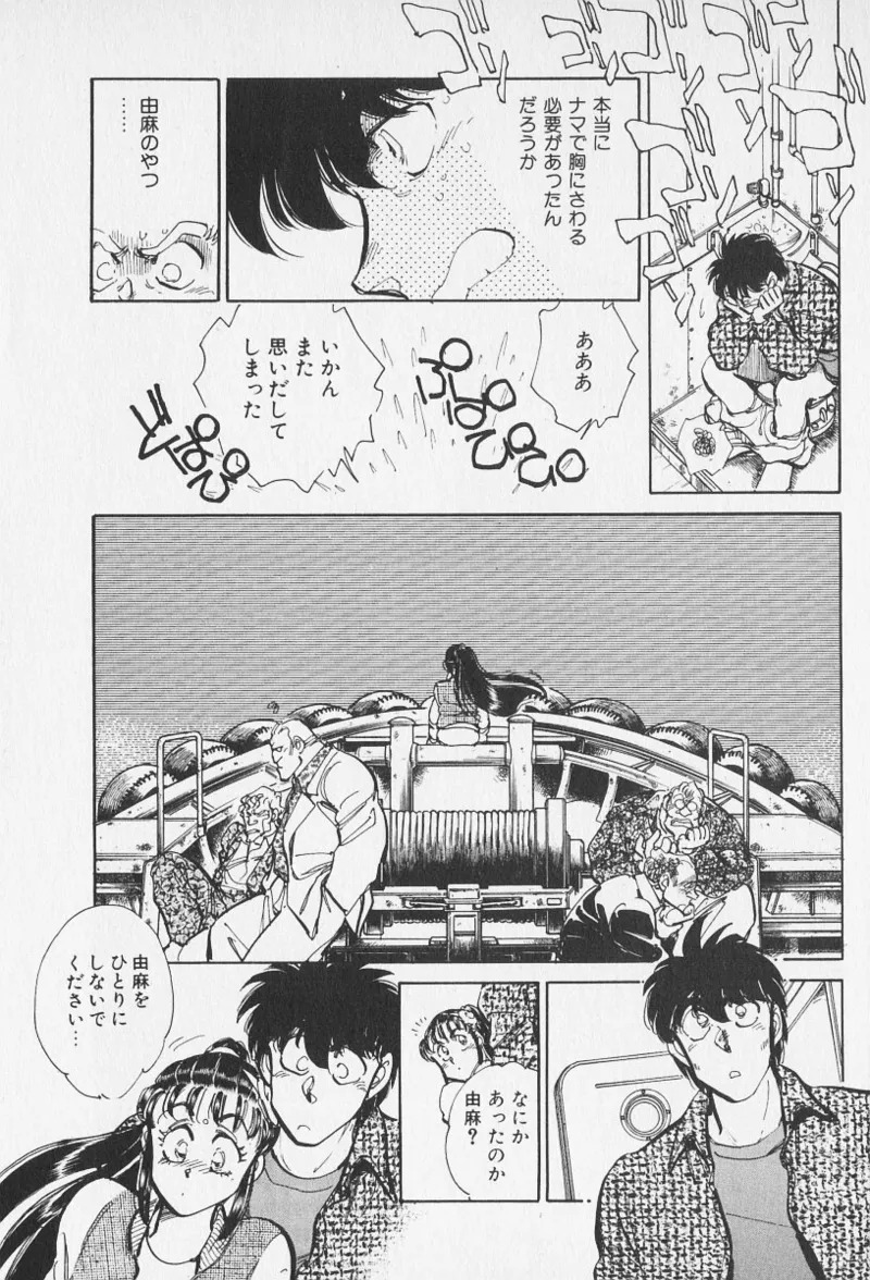 Tokime Densetsu Kura Daruma v11-15 - Page 104