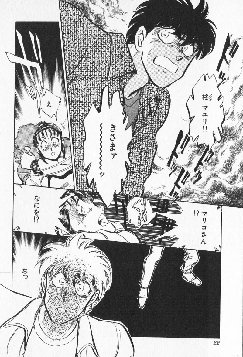 Tokime Densetsu Kura Daruma v11-15 - Page 107