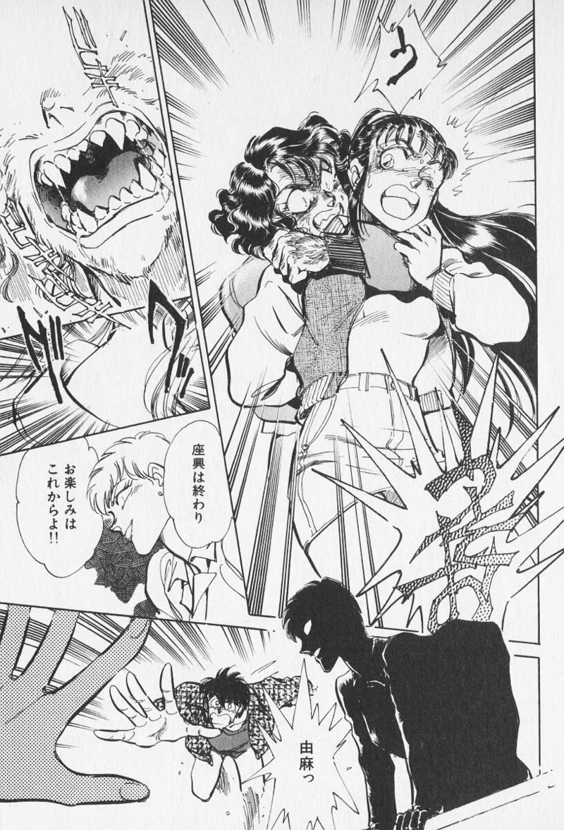 Tokime Densetsu Kura Daruma v11-15 - Page 108