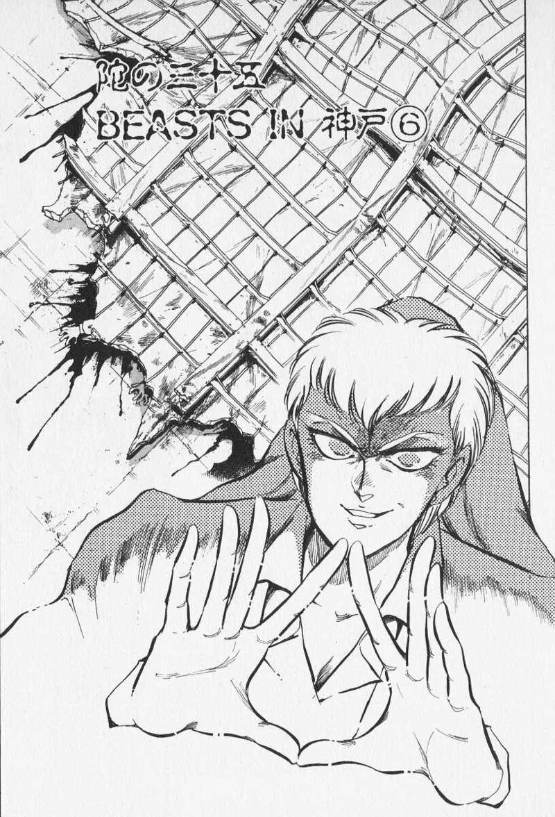 Tokime Densetsu Kura Daruma v11-15 - Page 111