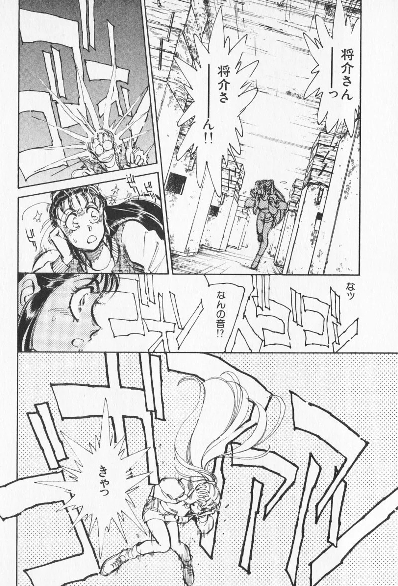 Tokime Densetsu Kura Daruma v11-15 - Page 112