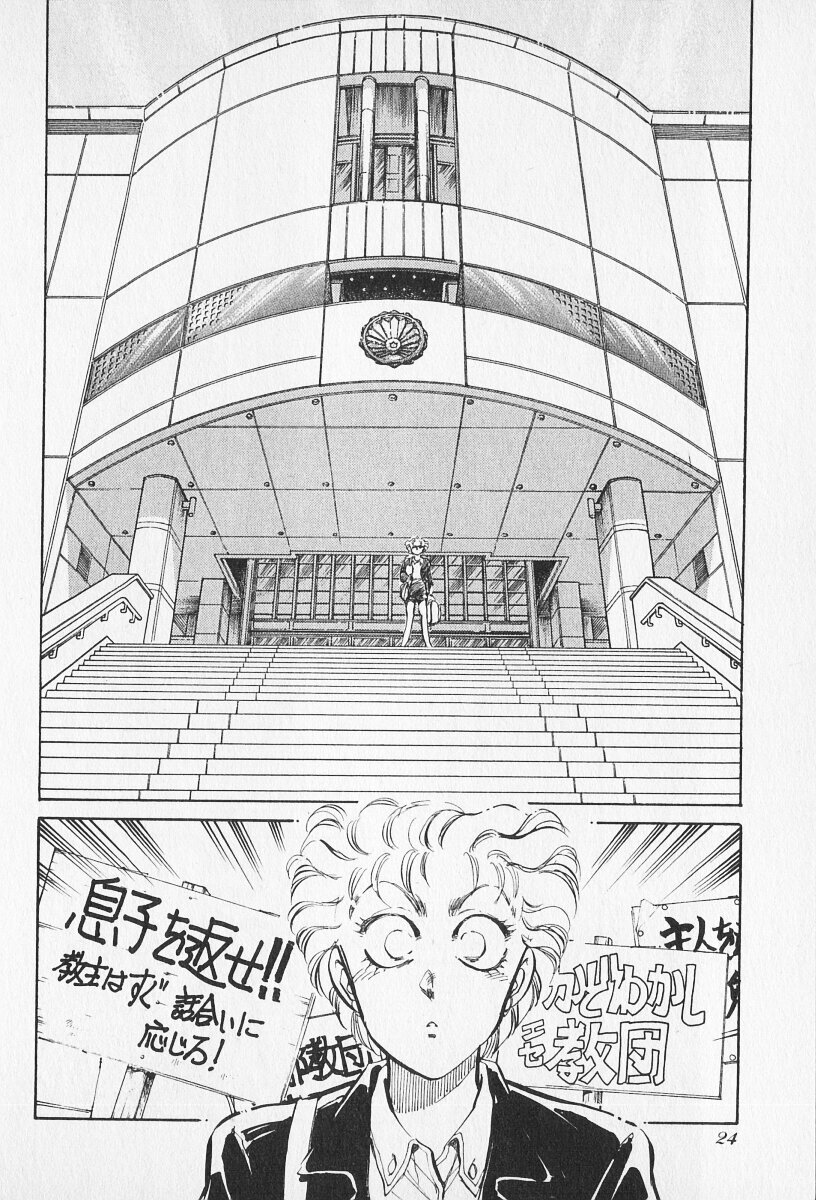 Tokime Densetsu Kura Daruma v11-15 - Page 11