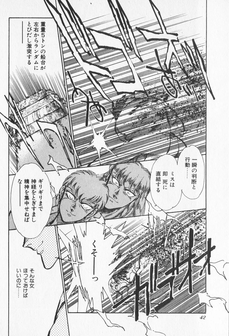 Tokime Densetsu Kura Daruma v11-15 - Page 116
